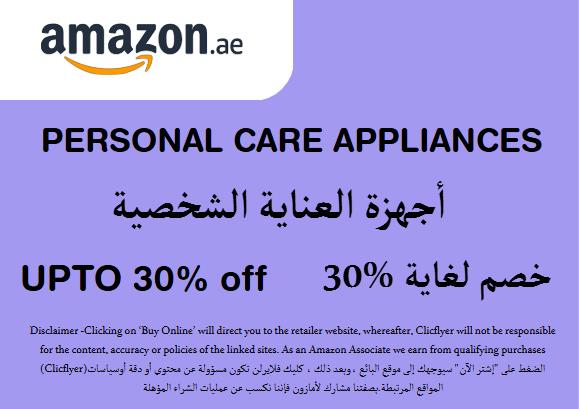  أمازون Coupon Code Personal Care Appliances