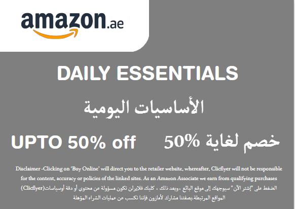 Amazon Discount Code Daily Essentials