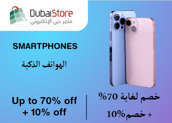  Dubai Store Coupon Code Smartphones