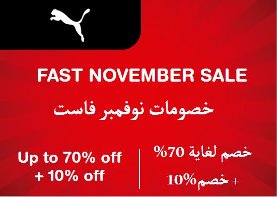  Puma Coupon Code Fast November Sale