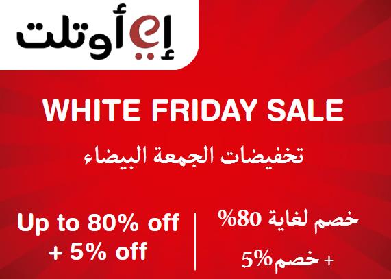  Eoutlet Coupon Code White Friday Sale