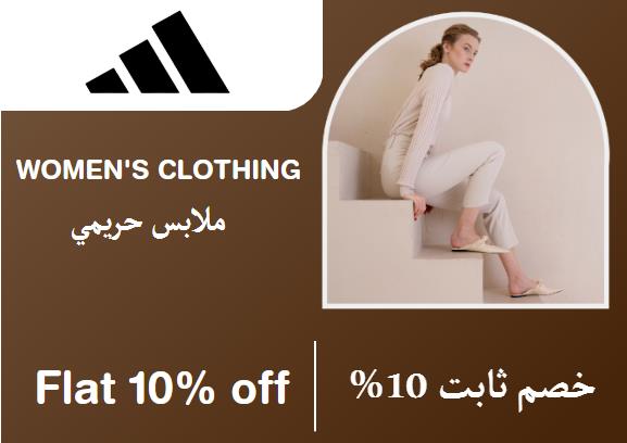  Adidas Coupon Code Women's Clothing