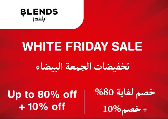 Blends Discount Code White Friday Sale