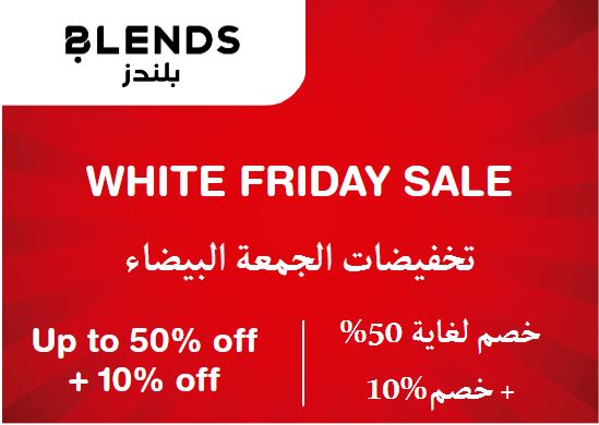 Blends Discount Code White Friday Sale