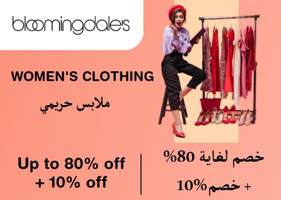  Bloomingdales Coupon Code Women's Clothing