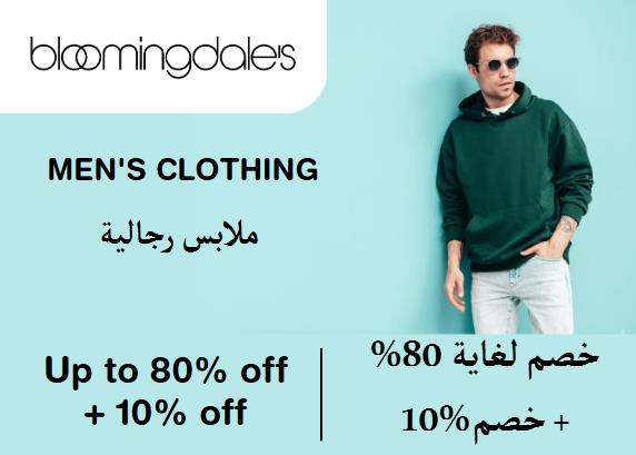  بلومينغديلز Coupon Code Men's Clothing