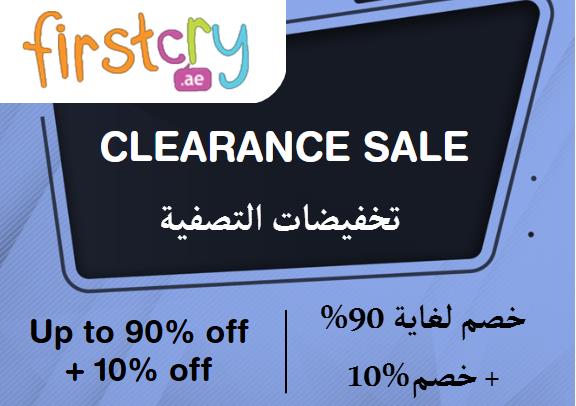  فيرست كراي Coupon Code Clearance Sale