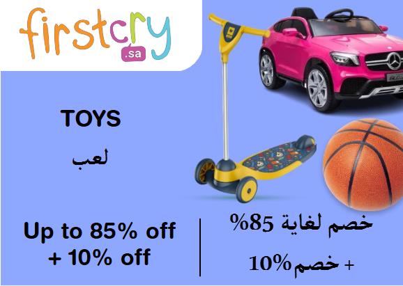  فيرست كراي Coupon Code Toys