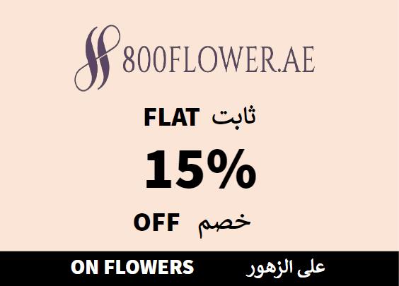  800 Flower Coupon Code On Flowers