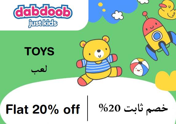  dabdoob Coupon Code Toys