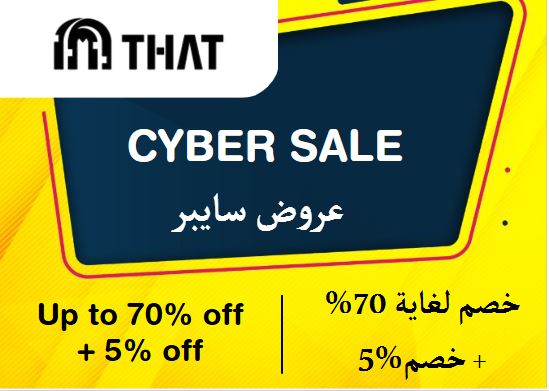  That Concept Store Coupon Code Cyber Sale