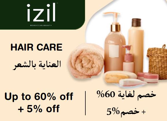  إيزيل بيوتي Coupon Code Hair Care