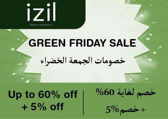  إيزيل بيوتي Coupon Code Green Friday Sale