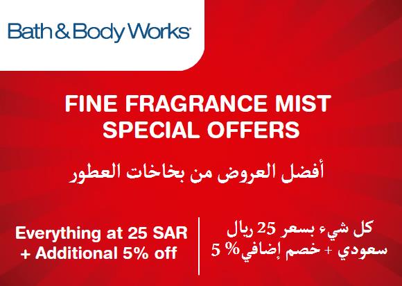 Bath & Body Works Discount Code أفضل العروض من بخاخات العطور