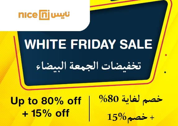  نايس Coupon Code White Friday Sale