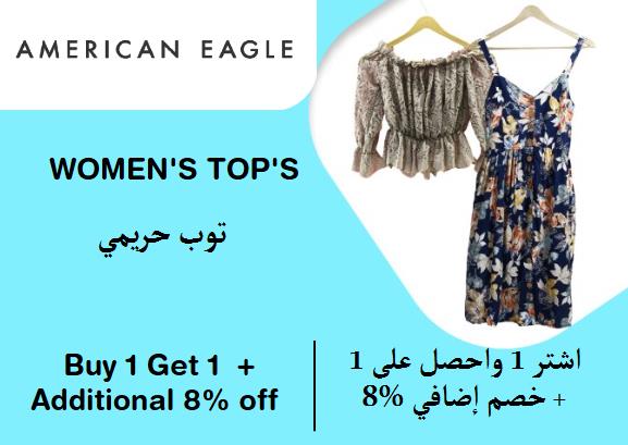  أمريكان إيجل  Coupon Code Women's Top's