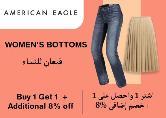  أمريكان إيجل  Coupon Code Women's Bottoms