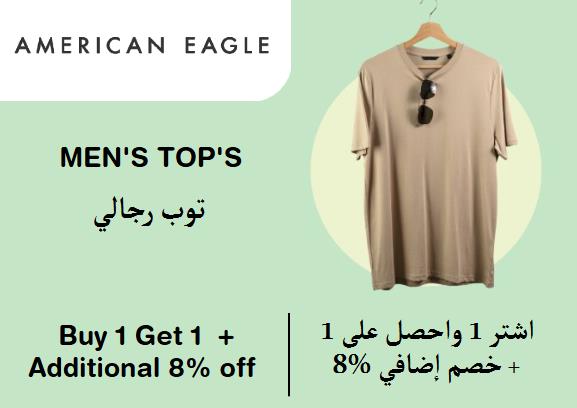  أمريكان إيجل  Coupon Code Men's Top's