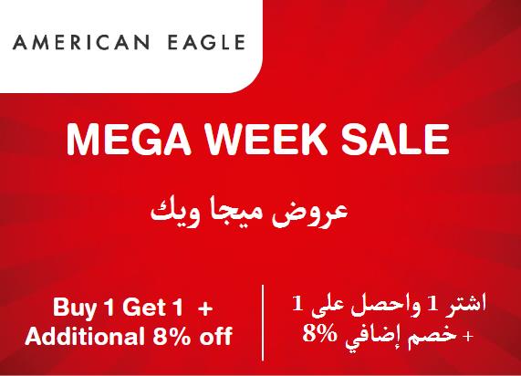  أمريكان إيجل  Coupon Code Mega Week Sale