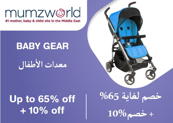  Mumzworld Coupon Code Baby Gear