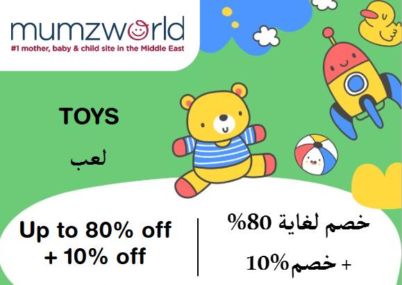  Mumzworld Coupon Code Toys