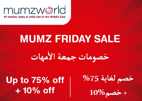  Mumzworld Coupon Code Mumz Friday Sale