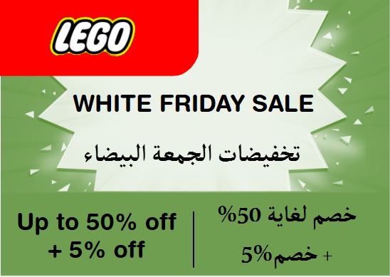 Lego Discount Code White Friday Sale