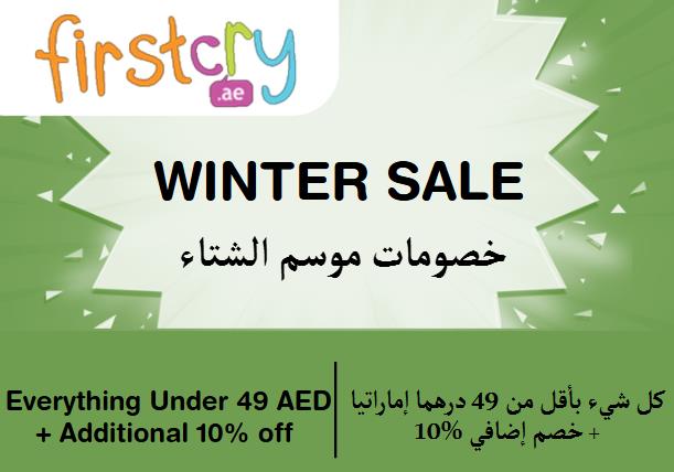  FirstCry Coupon Code Winter Sale