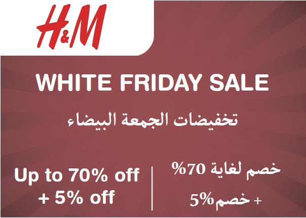 H&M Discount Code White Friday Sale