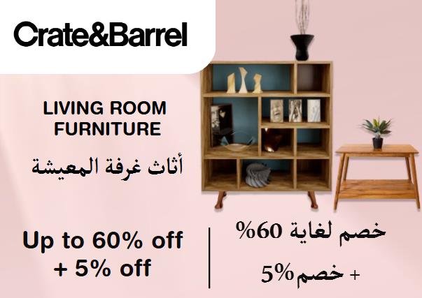  Crate & Barrel Coupon Code Living Room Furniture