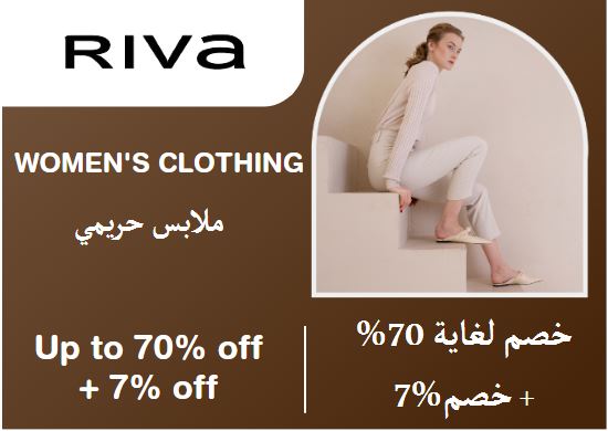  Riva Coupon Code Women's Clothing