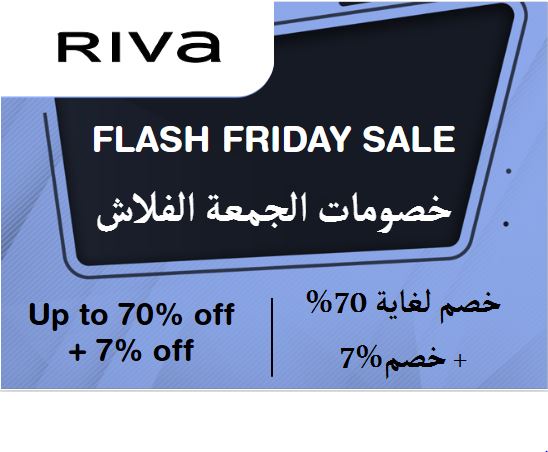 Riva Discount Code Flash Friday Sale