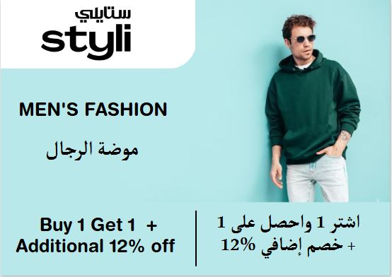  Styli Coupon Code Men's Fashion