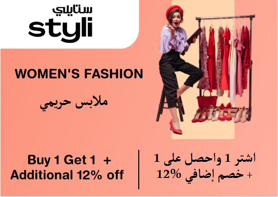  Styli Coupon Code Women's Fashion