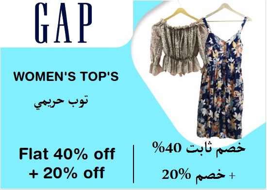  Gap Coupon Code Women's Top's