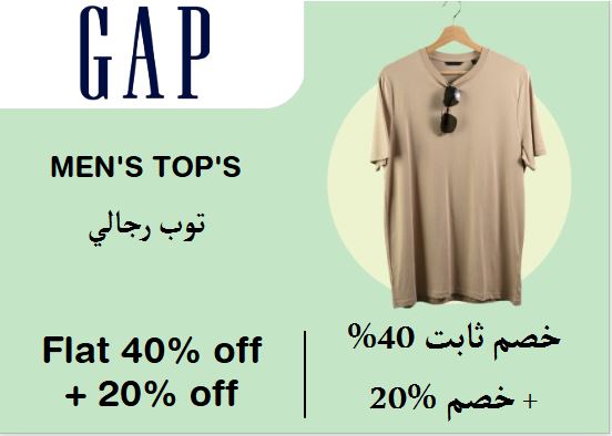  Gap Coupon Code Men's Top's