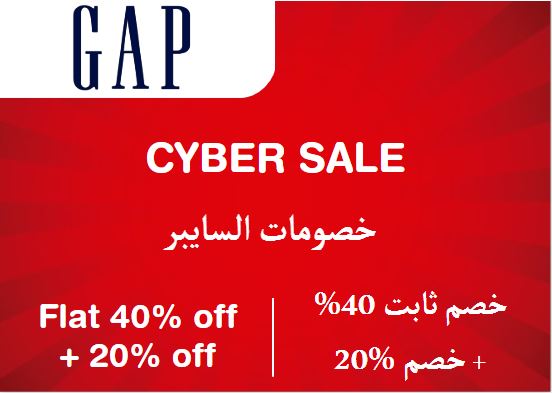 Gap Discount Code Cyber Sale