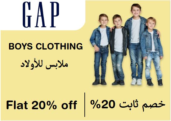  Gap Coupon Code Boys Clothing