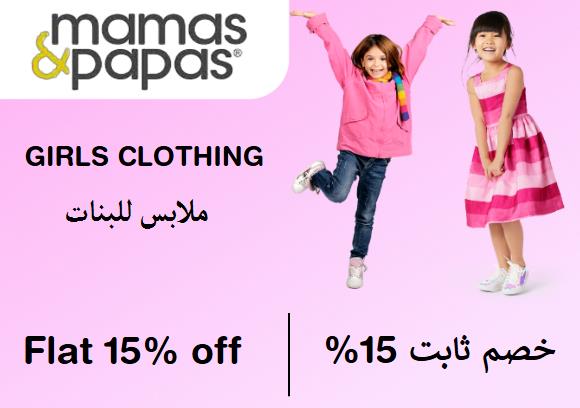  Mamas & Papas Coupon Code Girls Clothing