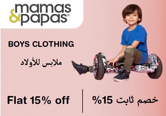 Mamas & Papas Discount Code Boys Clothing