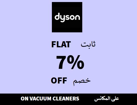  Dyson Coupon Code On Vacuum Cleaners