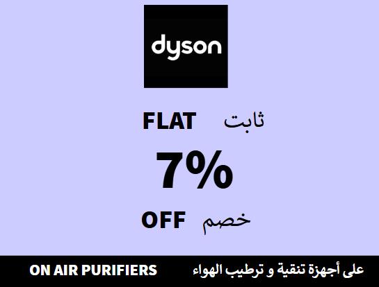  Dyson Coupon Code On Air Purifiers