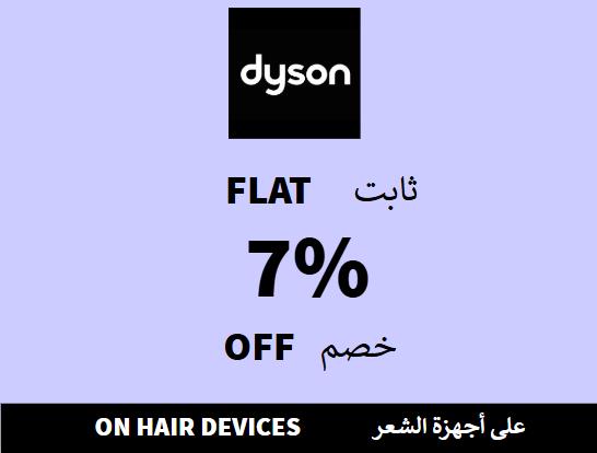  Dyson Coupon Code On Hair Devices