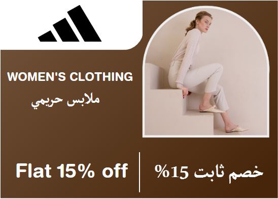  Adidas Coupon Code Women's Clothing