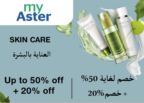  Myaster Coupon Code Skin Care