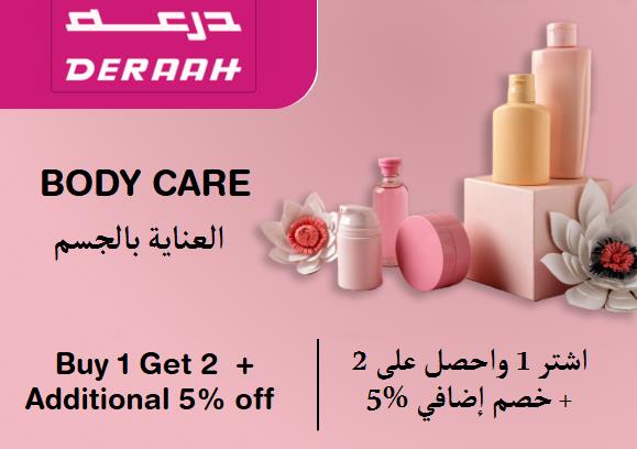  Deraah Coupon Code Body Care