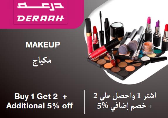  Deraah Coupon Code Makeup