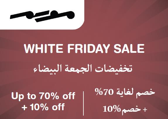 Mawsim Discount Code White Friday Sale