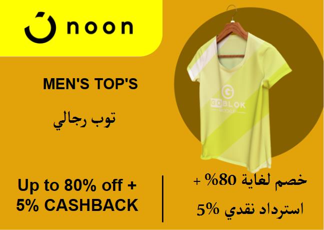 Noon Discount Code Men's Top's