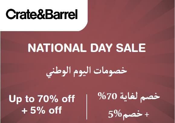  Crate & Barrel Coupon Code National Day Sale